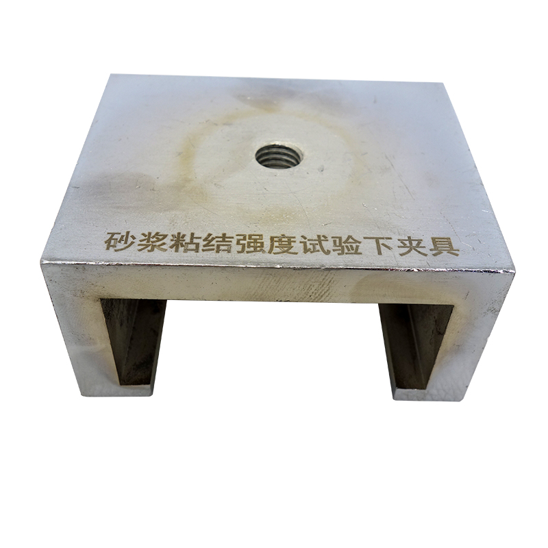 砂漿拉伸粘結(jié)強度用下夾具